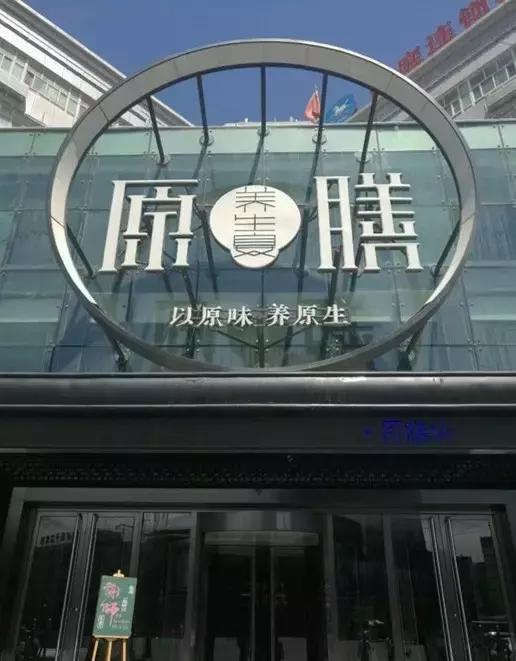 新疆菜高端饭馆排名前十,新疆高端饭局视频