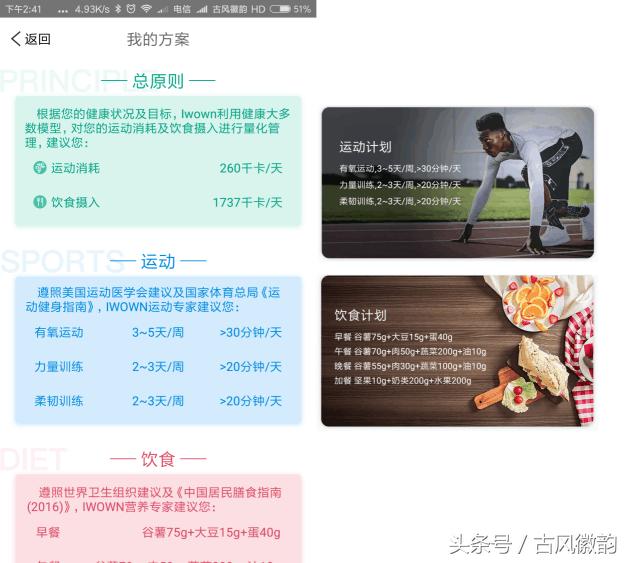 埃微手环新款,比小米六还轻的手环