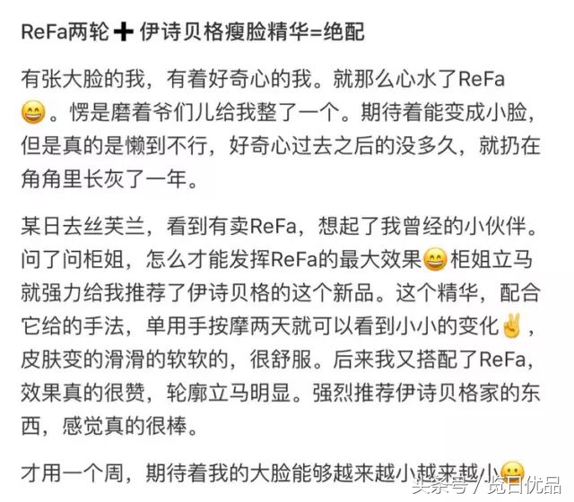 吃土也要购护肤品,refa美容仪最新款