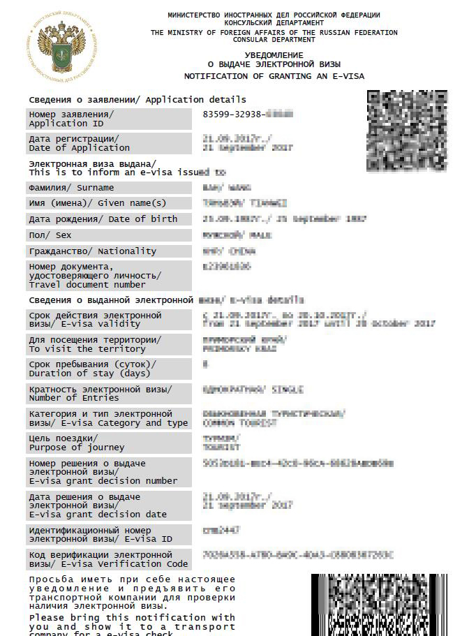 告别邀请函!10分钟搞定电子签,长假去这买票还来得及!