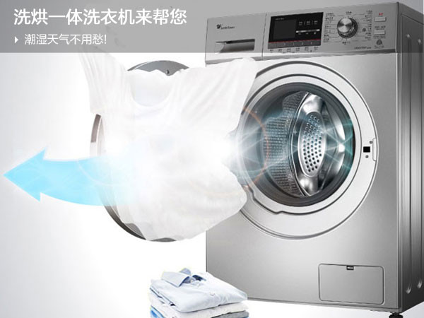 阴雨天洗烘一体洗衣机,洗衣机洗烘一体不容易烘干