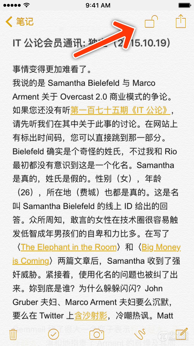 期待已久的iOS9.3升级，可能没你期待的那么好