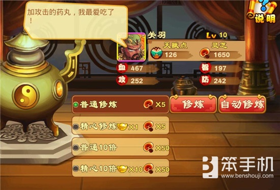 三国杀传奇周末刷神技能攻略,三国杀武将进阶升星有什么用