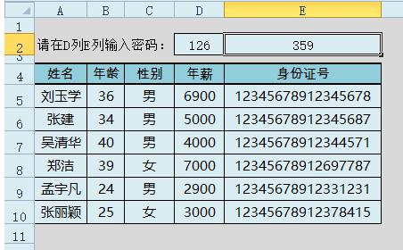 excel单元格加密技巧大全,excel单元格隐藏锁定并加密