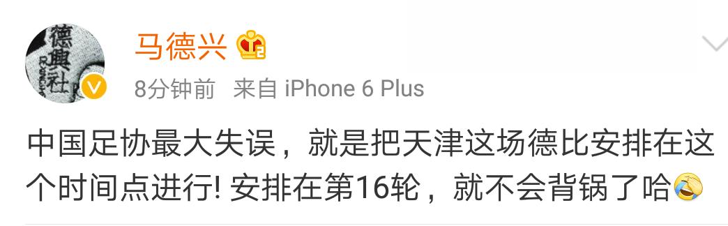 天津权健和天津亿利俱乐部,天津亿利vs亚泰