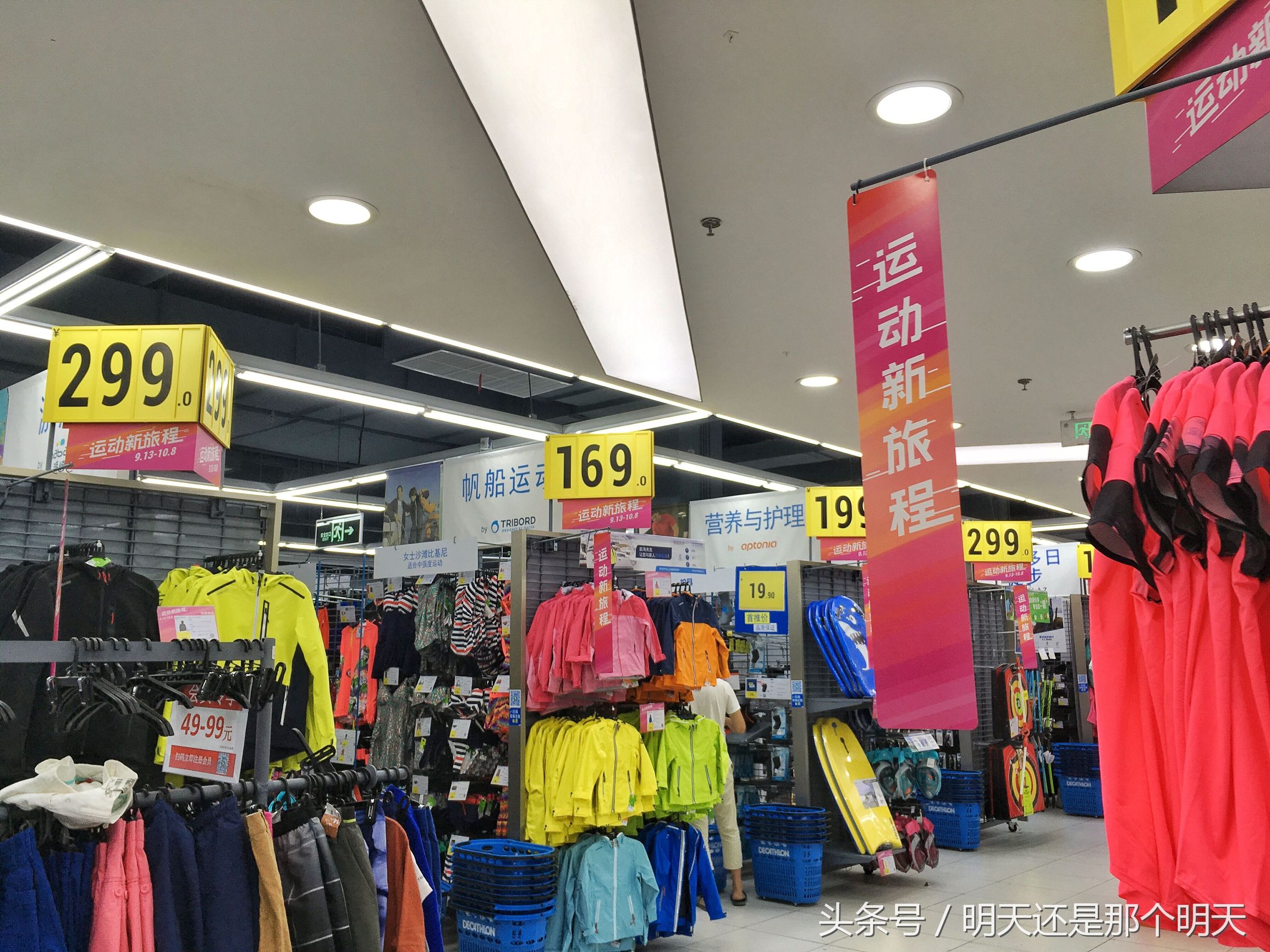 为啥闲鱼上的迪卡侬这么便宜,迪卡侬首推价是几折