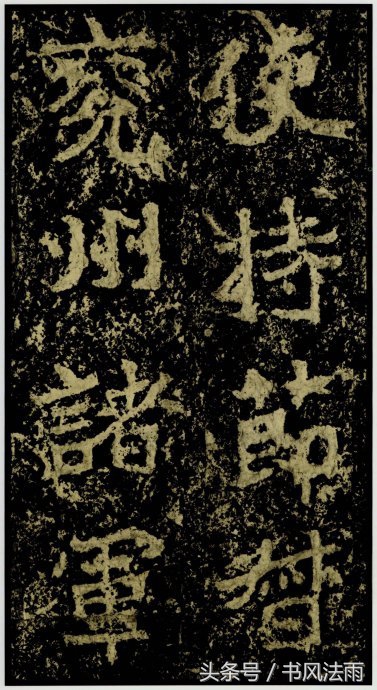 为什么魏碑书法那么丑,魏碑怎么写才能变成丑书