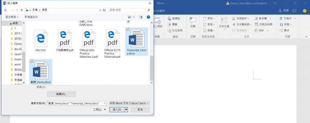 microsoftword文字效果在哪里,officeword文字编辑教程