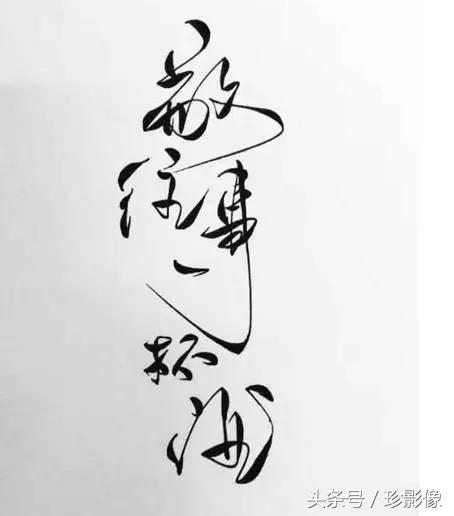 曾经拥有后来舍弃更难,曾经以为拥有后来才知道舍弃