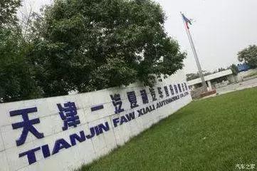 一汽夏利股票停牌原因,一汽夏利重组最新消息股吧