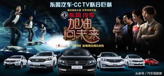 东风风神加油,东风风神联合小米