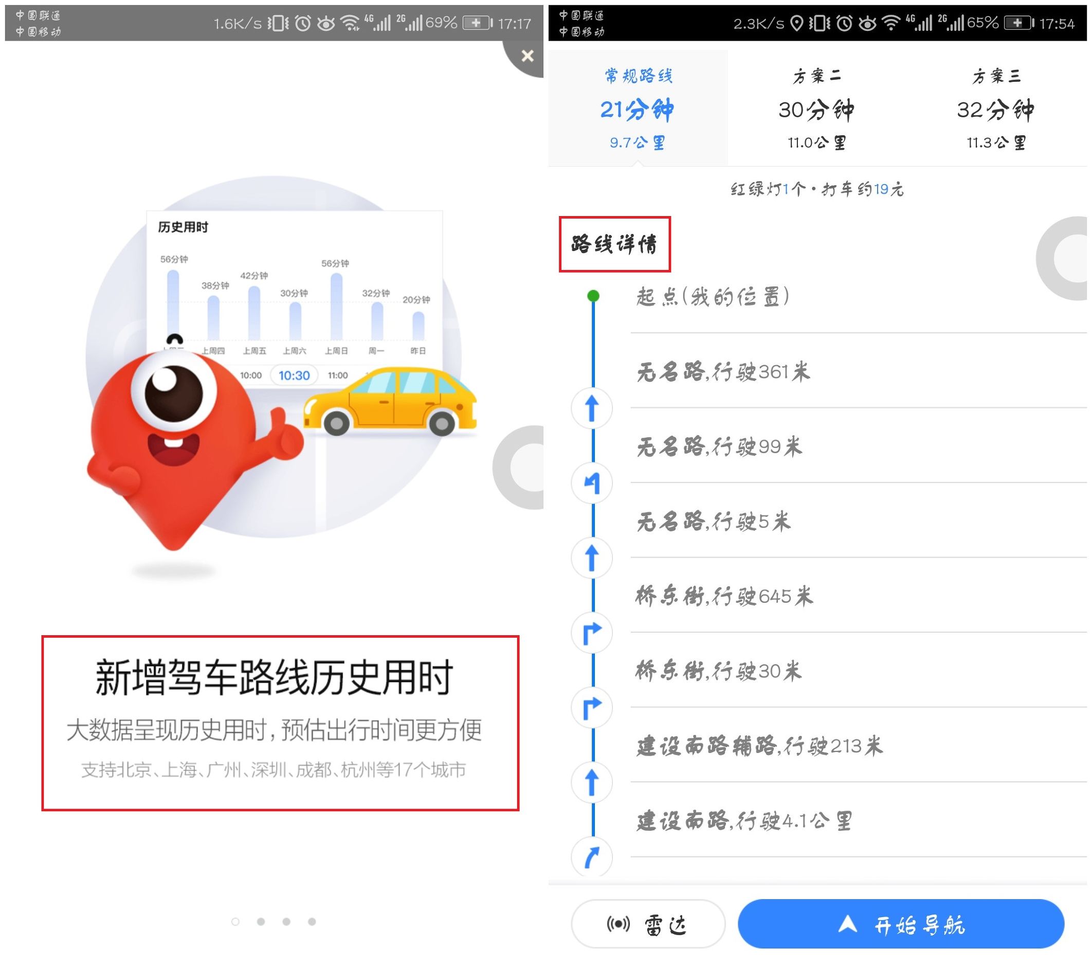 最新版百度地图app下载,百度地图软件更新在哪里更新