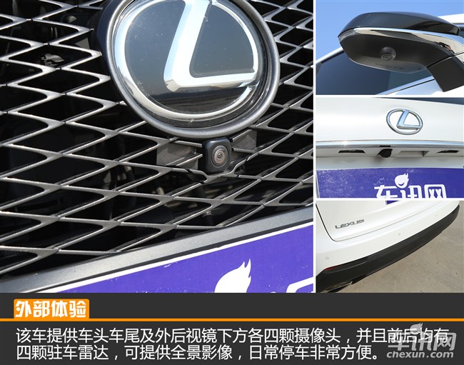 车讯评价,车评雷克萨斯nx260