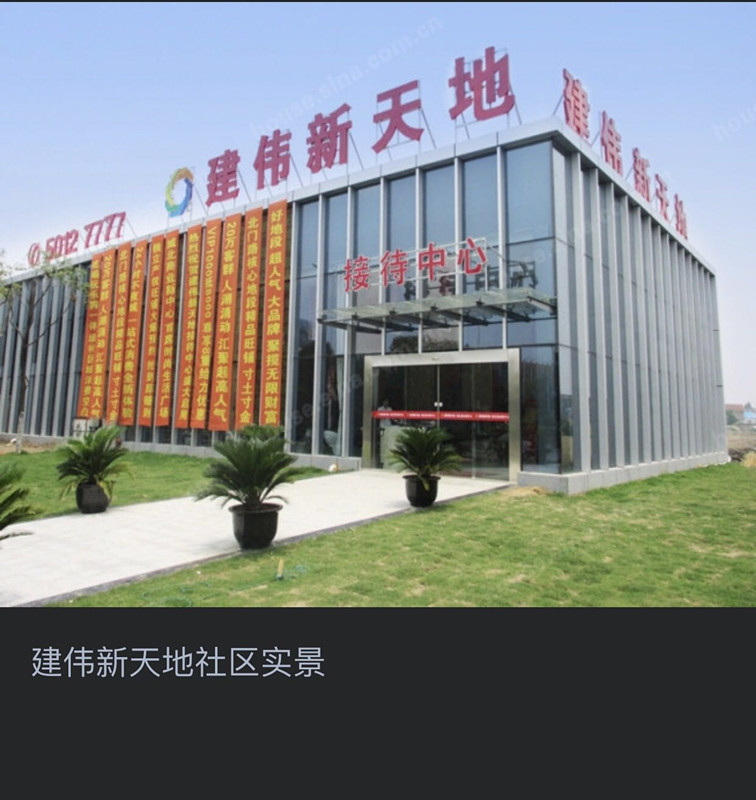 昆山建伟新天地,昆山建伟新天地商铺价格