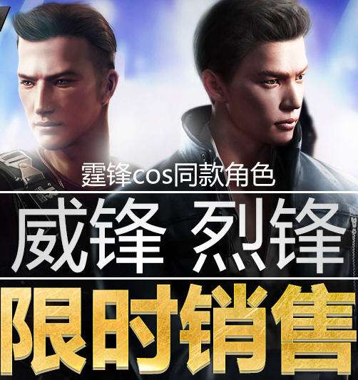 穿越火线哪一年出的电视剧,穿越火线各个角色对照表