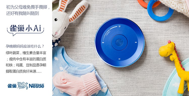 学小米做价格屠夫？雀巢与京东联合发布雀巢小AI智能音箱：299元