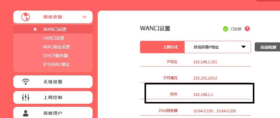路由器串联怎么设置和接线,路由器级联和串联区别