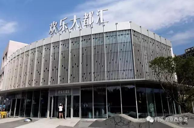 全都要来门头沟！苗乡楼、和合谷、全时、创维家电等人气名店！