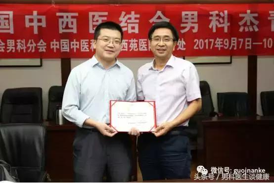 第一期全国中西医结合男科杰青班精彩回顾