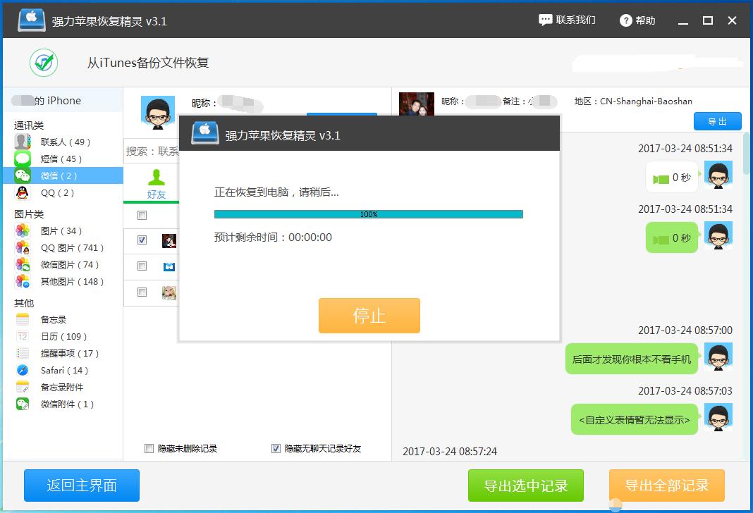 苹果手机丢失收到刷机信息,苹果11丢失模式可以刷机吗