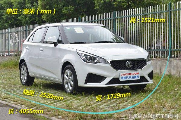 从内到外全是惊喜,名爵3最新款