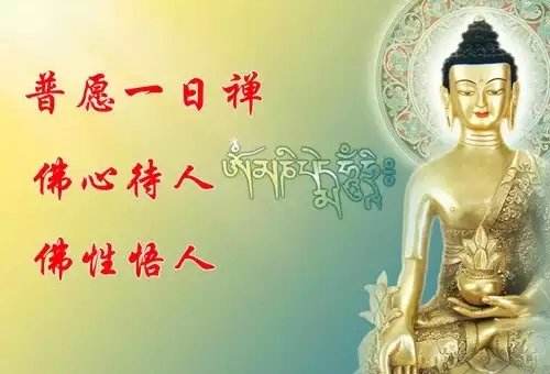 佛教禅诗40首哲言,六首禅诗道尽人间哲理