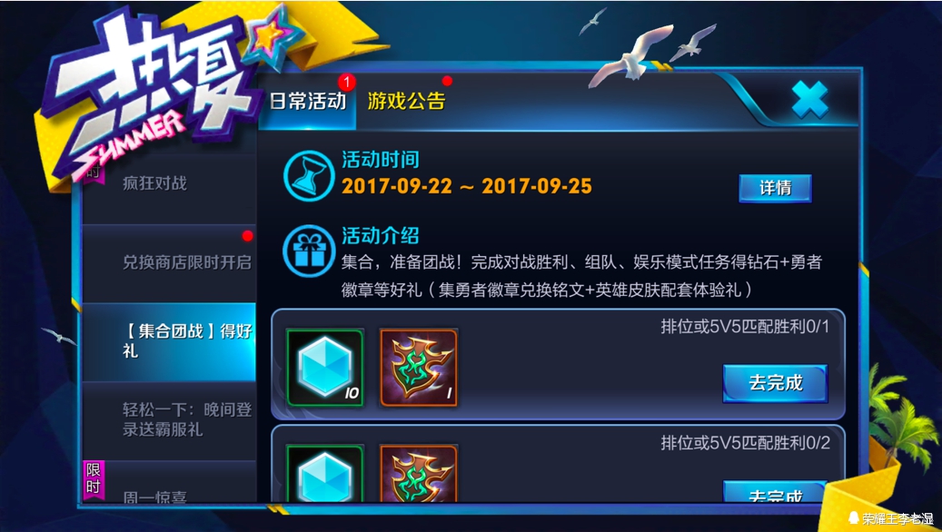 王者快速获得150级铭文方法,王者荣耀铭文120到150要多少碎片