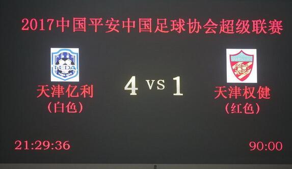 权健事件后续视频,天津权健事件