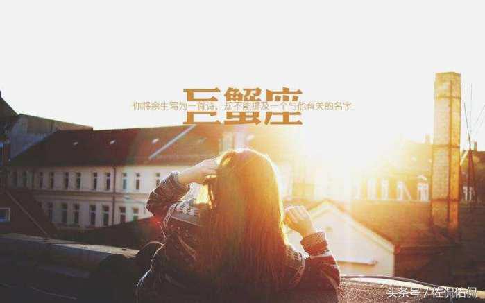 十二星座巨蟹座男和天秤座女情侣,十二星座情侣配对巨蟹座女