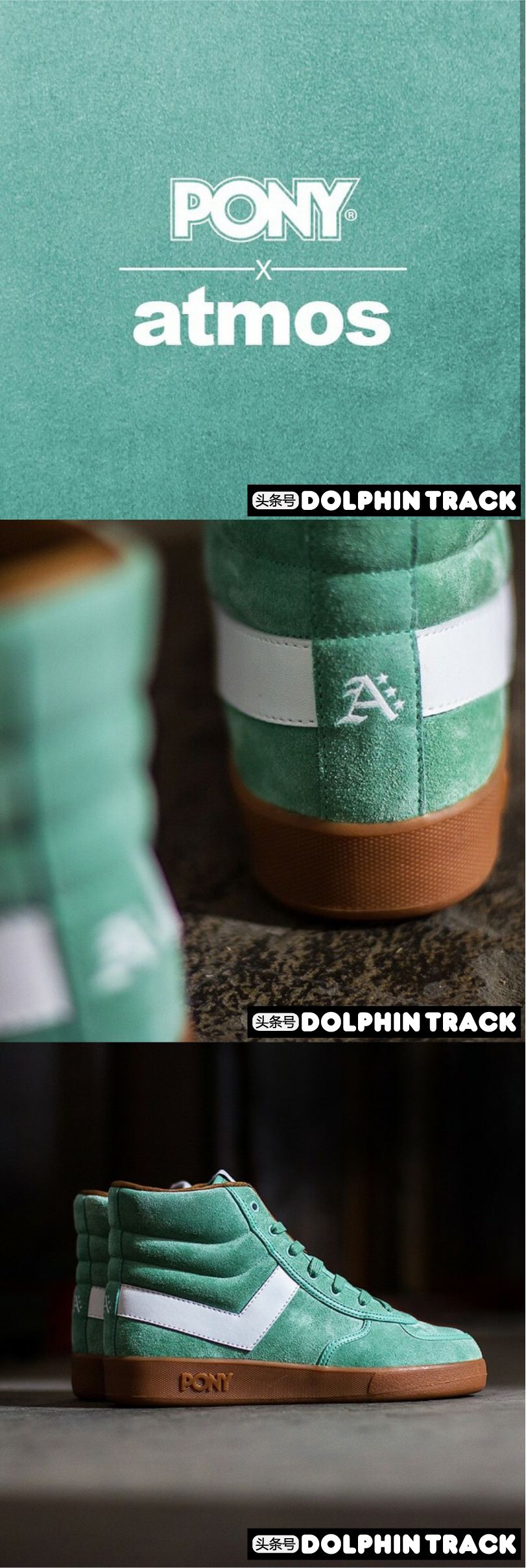 pony经典款,每个品牌都有相对优秀的产品