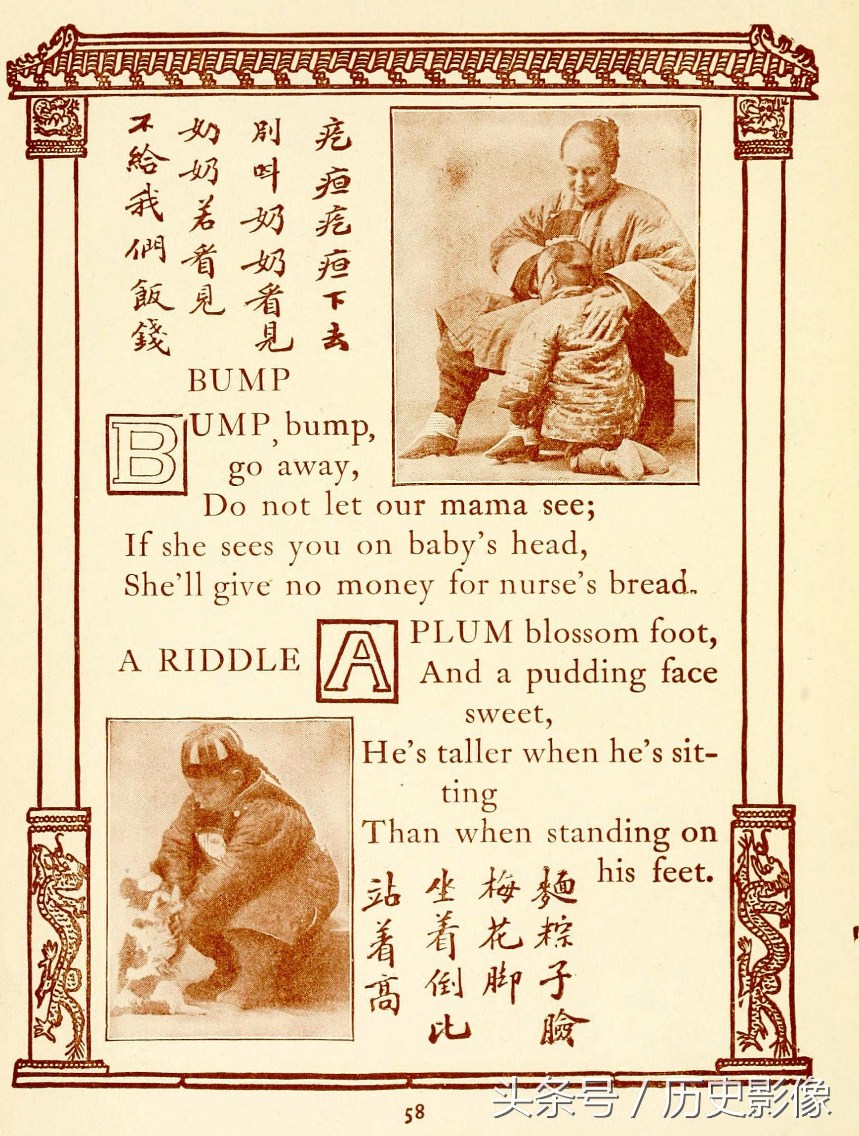 清朝老外翻译的中国儿歌看了才明白“天皇皇,地皇皇”的意思