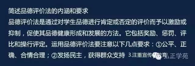 教师资格证教育知识与能力习题,教师资格证教育知识与能力必背