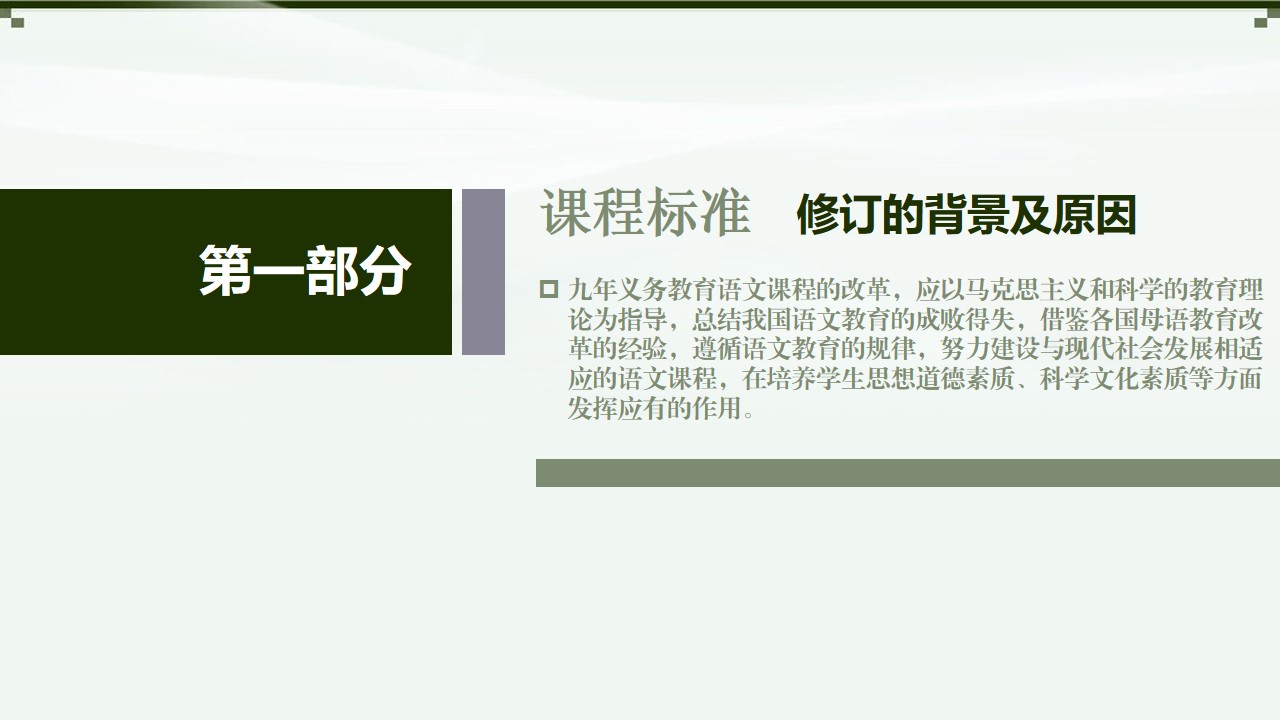 如何使用色块设计一份高质量的ppt,高逼格标准配色方案ppt