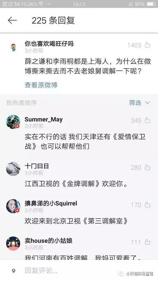 薛之谦李雨桐后续,薛之谦和李雨桐后续