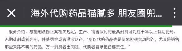 代购这货重可判死刑？！已有人遭重罚！赶紧看！