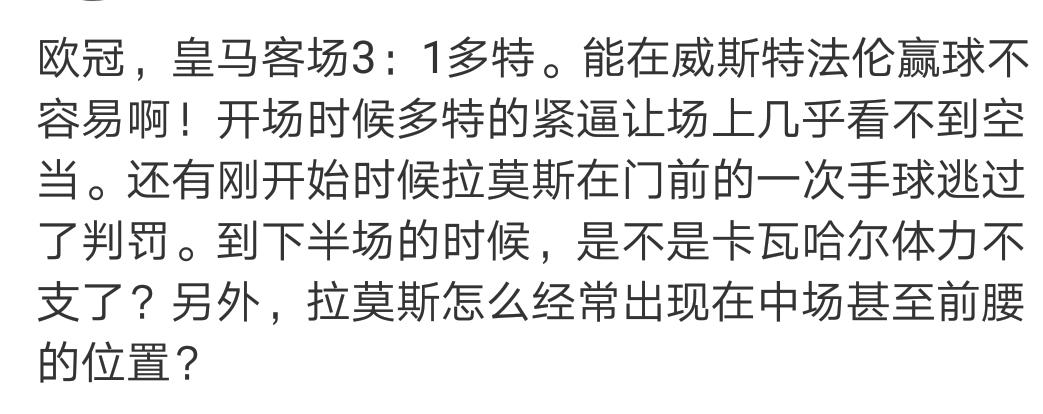 多特蒙德vs皇马c罗梅开二度,欧冠对阵尤文c罗梅开二度