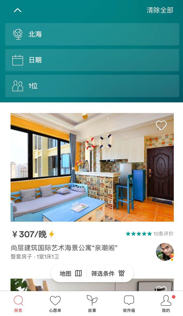 国庆出行怎么订优惠的酒店,国庆订房省钱攻略