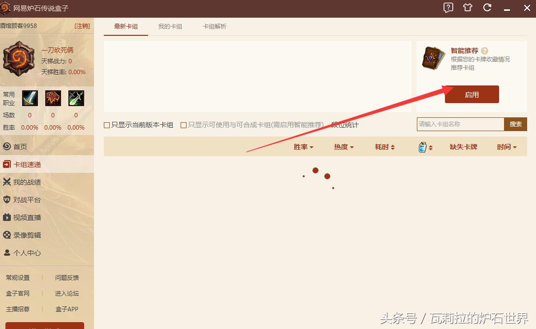 炉石传说账号价值查询,炉石传说账号价值评估