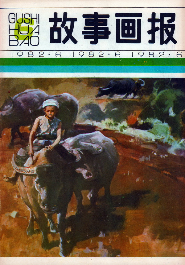 还记得故事开始的样子吗,还记得历史书上有一个故事吗