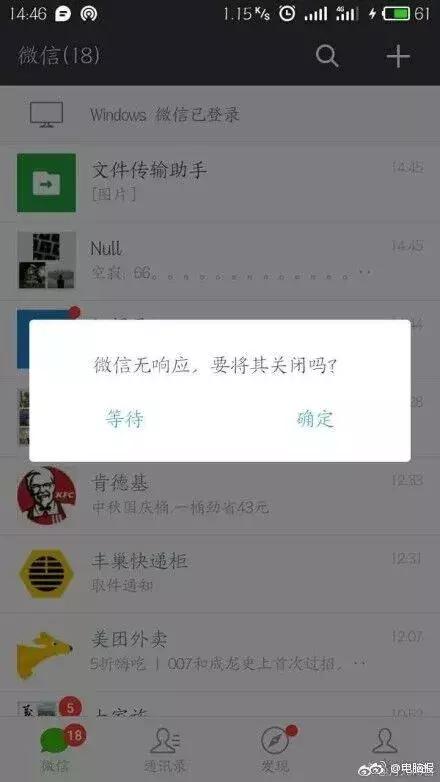 微信卡bug了怎么办,腾讯bug最新
