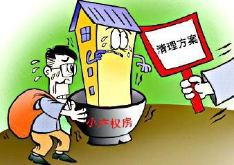 灏忎骇鏉冩埧鑳戒韩鍙楀姞瑁呯數姊ˉ璐村悧,闈掑矝灏忎骇鏉冩埧鎾よ縼鏈夋埧浜цˉ璐村悧