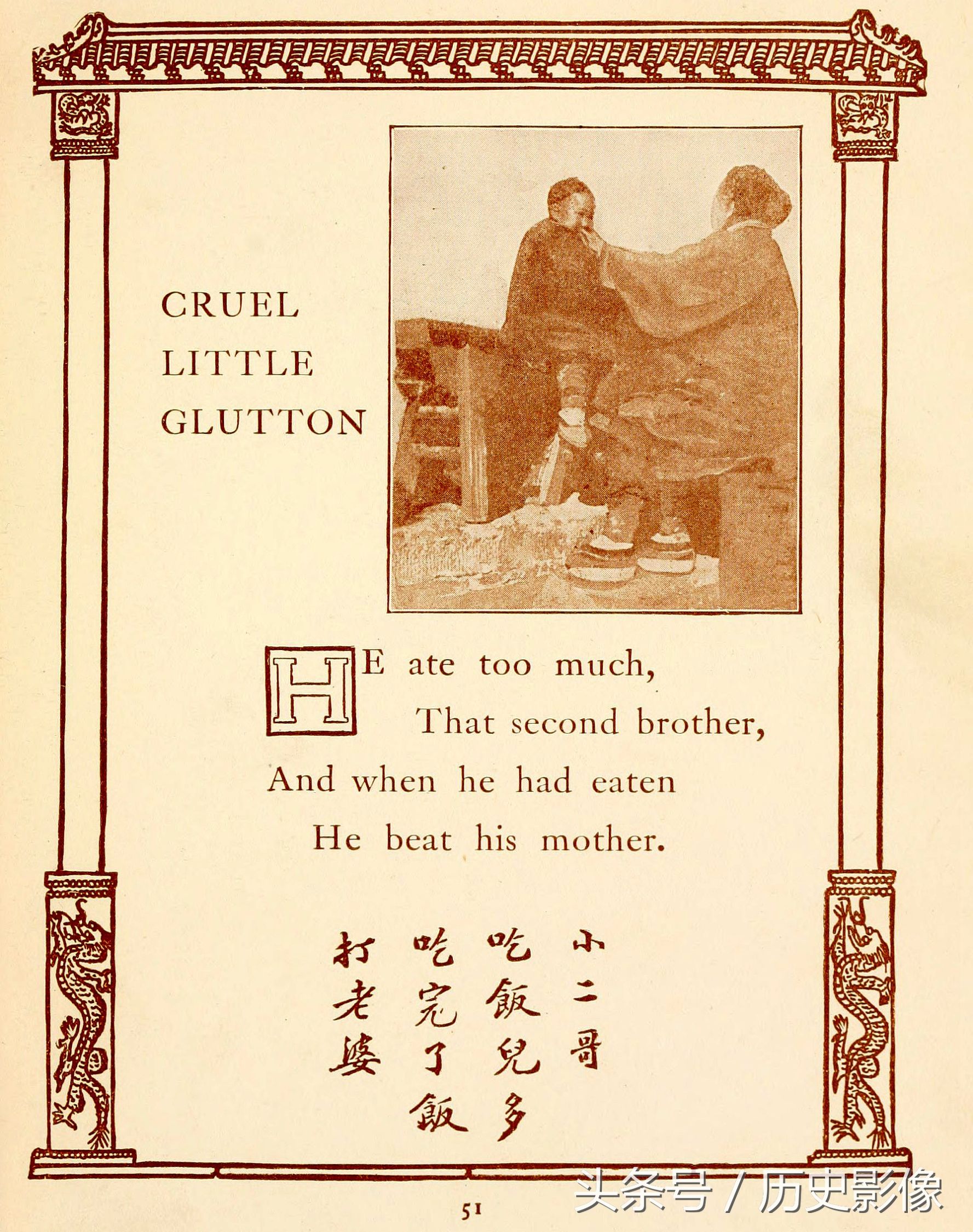 清朝老外翻译的中国儿歌看了才明白“天皇皇,地皇皇”的意思