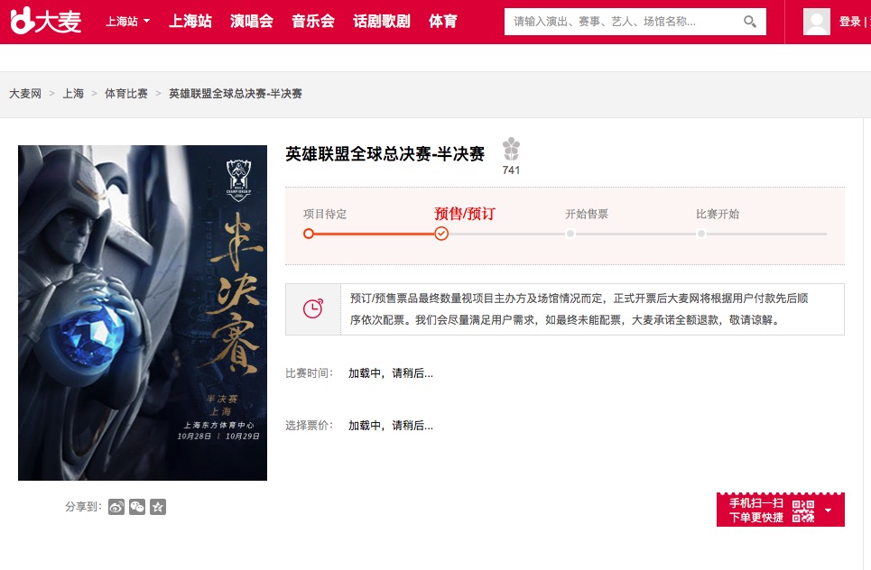 s7全球总决赛门票,s7世界赛第一张门票