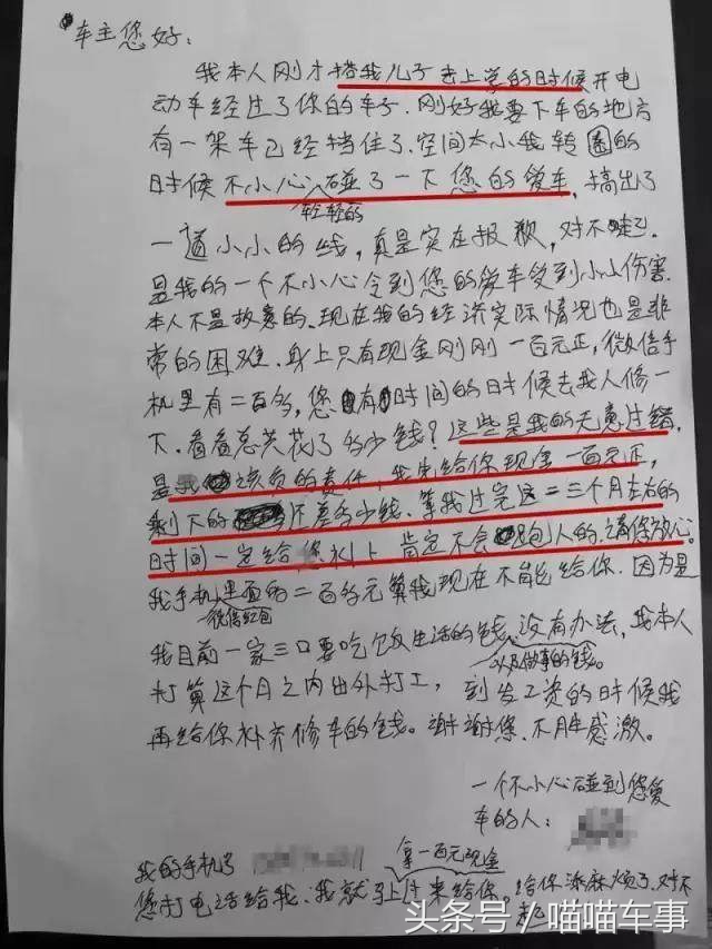刮蹭豪车没钱赔怎么办,蹭了车赔多少钱