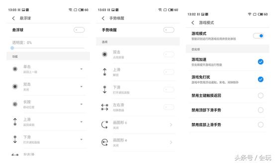 魅蓝6评测,魅蓝note6flyme6.1.4.6
