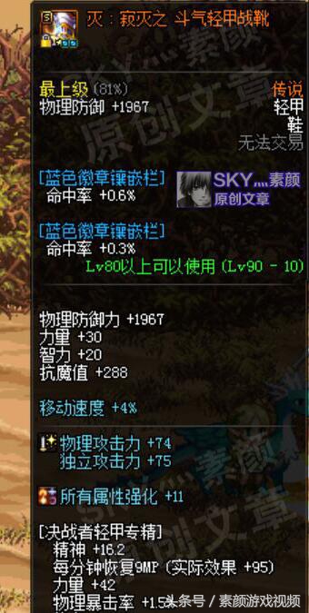 DNF:从单件到套装,详解艾肯套对角色的真实提升