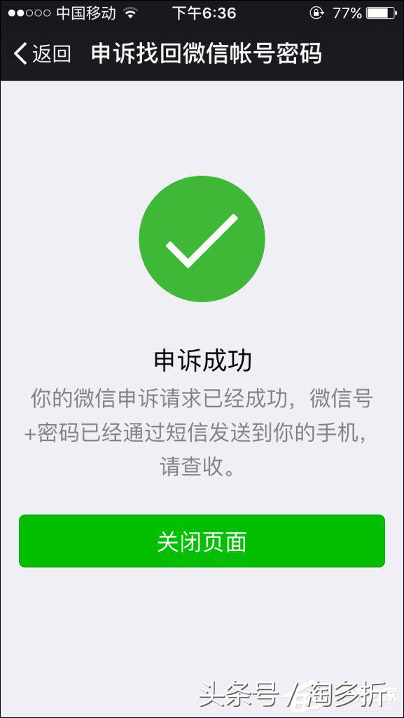 怎么把原来的微信绑定手机解除,怎么快速解除手机绑定的微信