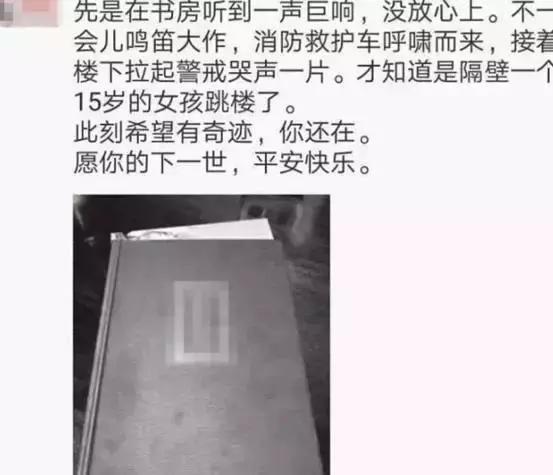 痛心！开学没多久10起跳楼，到底该怎么告诉孩子珍爱生命……