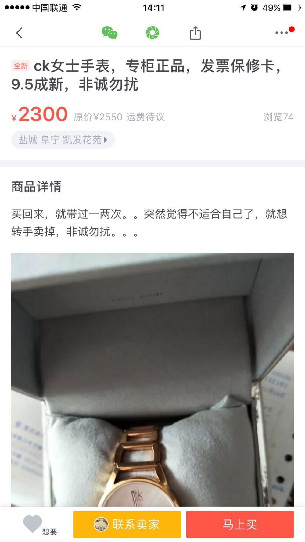 ck手表二手的,ck手表二手女