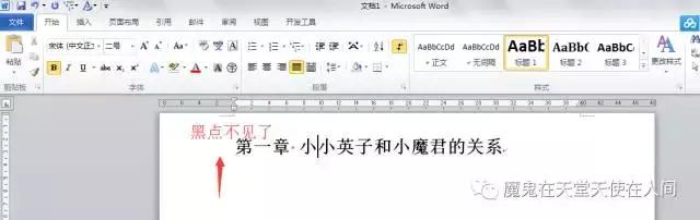 word图片前面的小黑点怎么去除,word怎么删除标题前面的小点